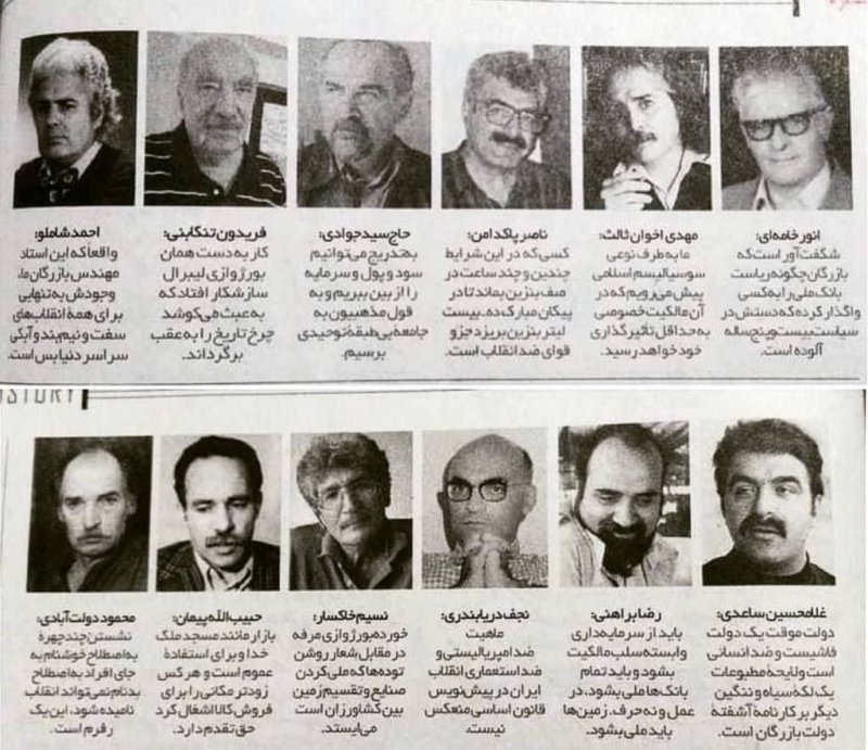 روشنفکران ایران در آغاز انقلاب ۵۷