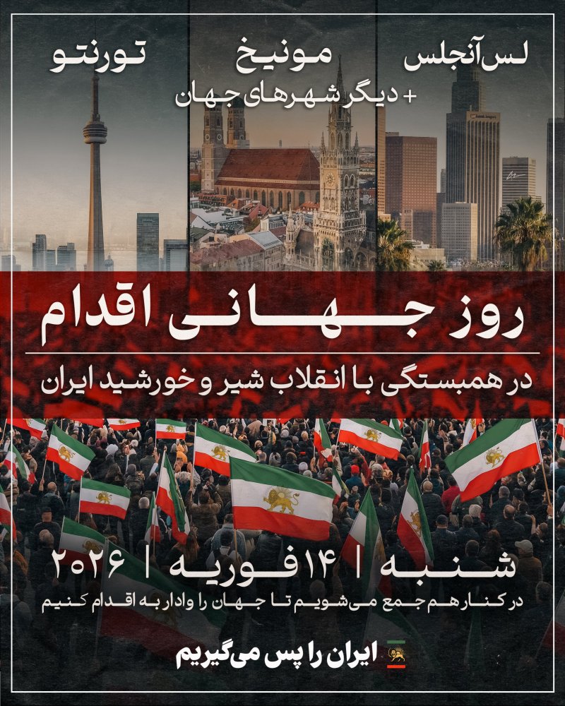 روز جهانی اقدام